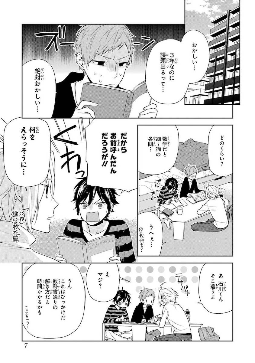 ページ 9 — 第10話