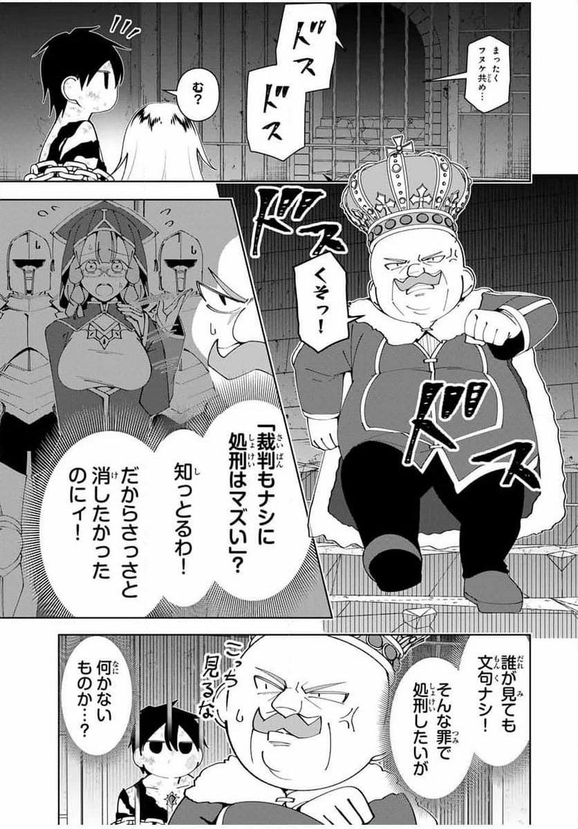 ページ 7 — 第44話