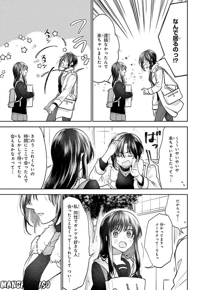 ページ 13 — 第2話
