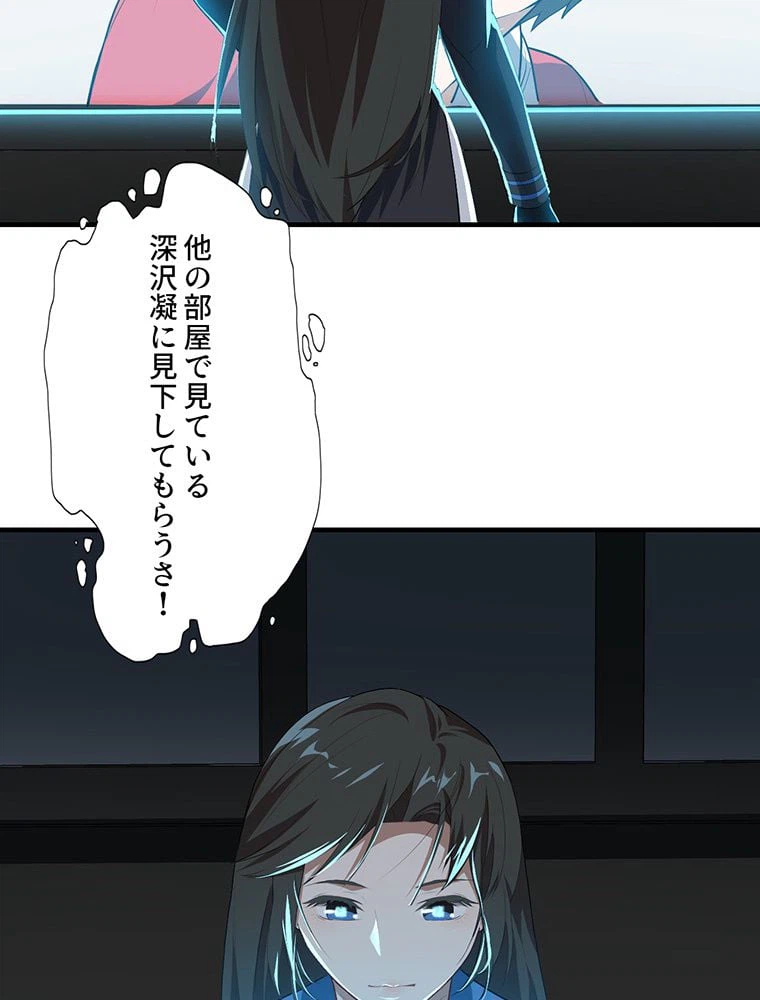 ページ 45 — 第14話