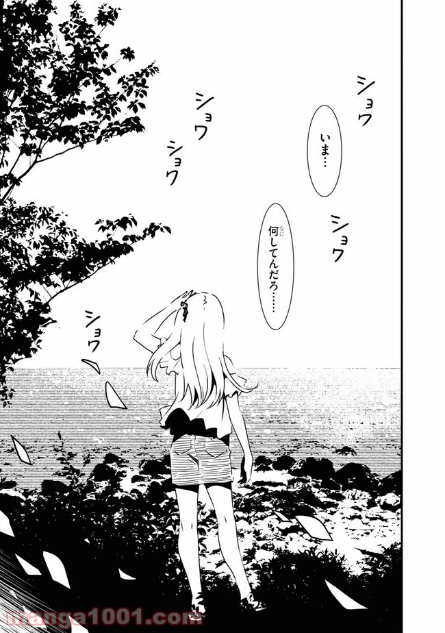 ページ 13 — 第9話