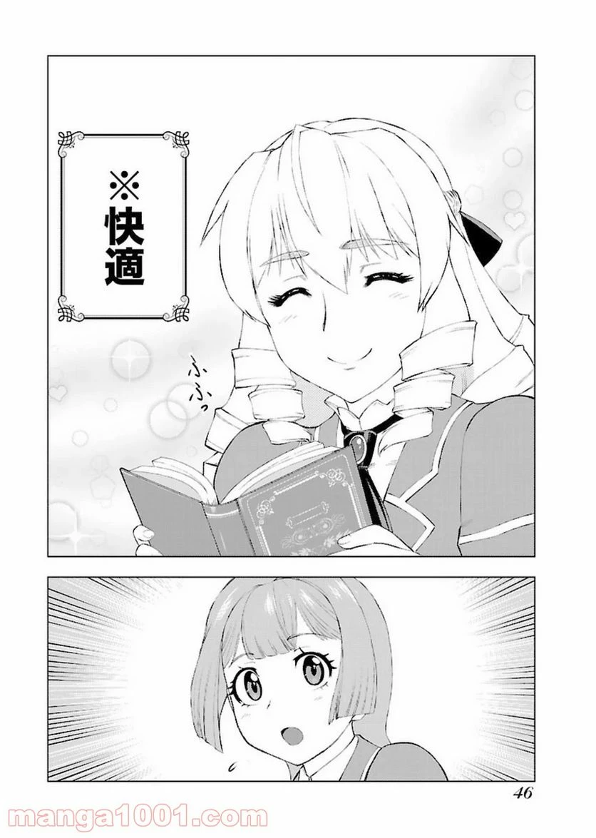 ページ 12 — 第2話
