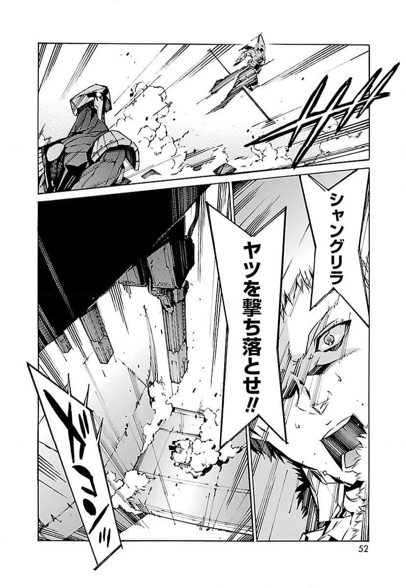 ページ 8 — 第80話