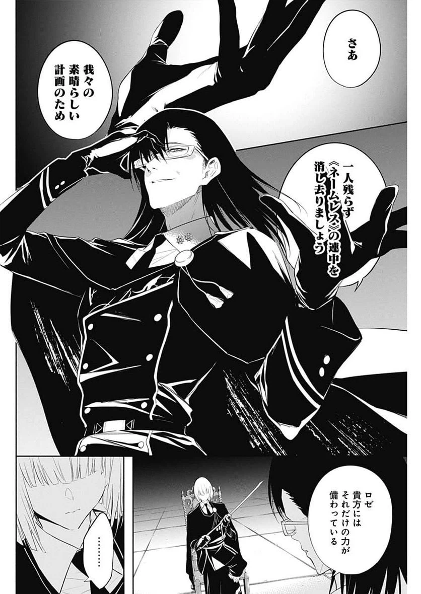 ページ 6 — 第66話