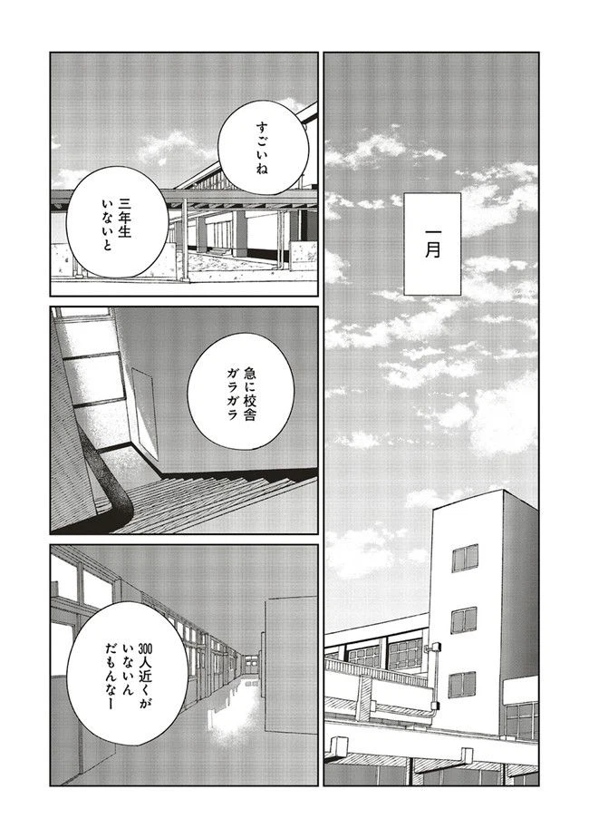 ページ 17 — 第5話