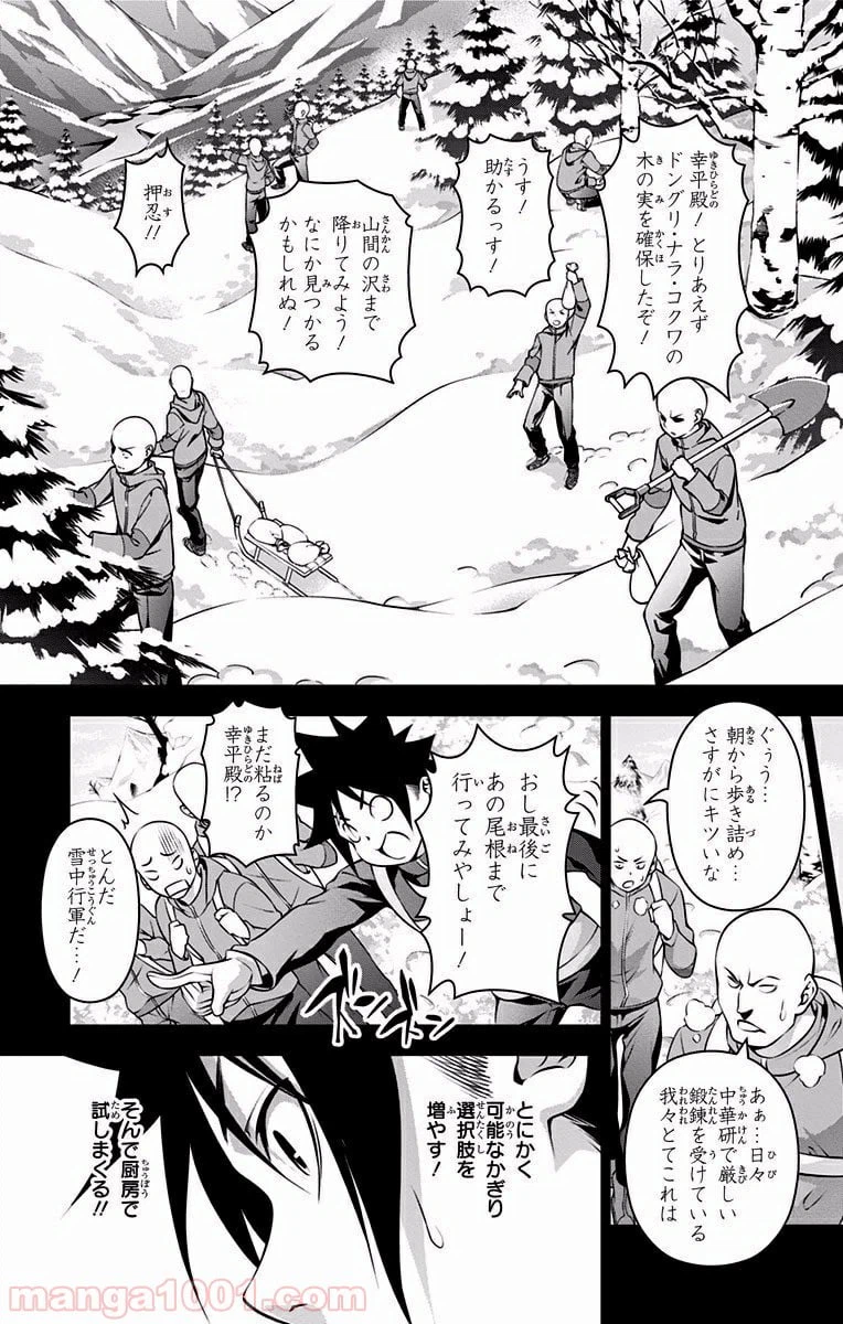 ページ 11 — 第190話