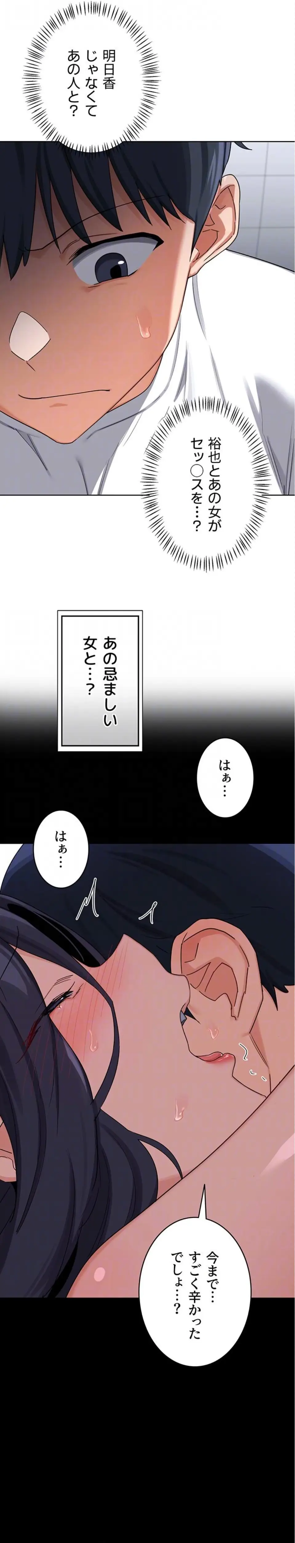ページ 16 — 第73話
