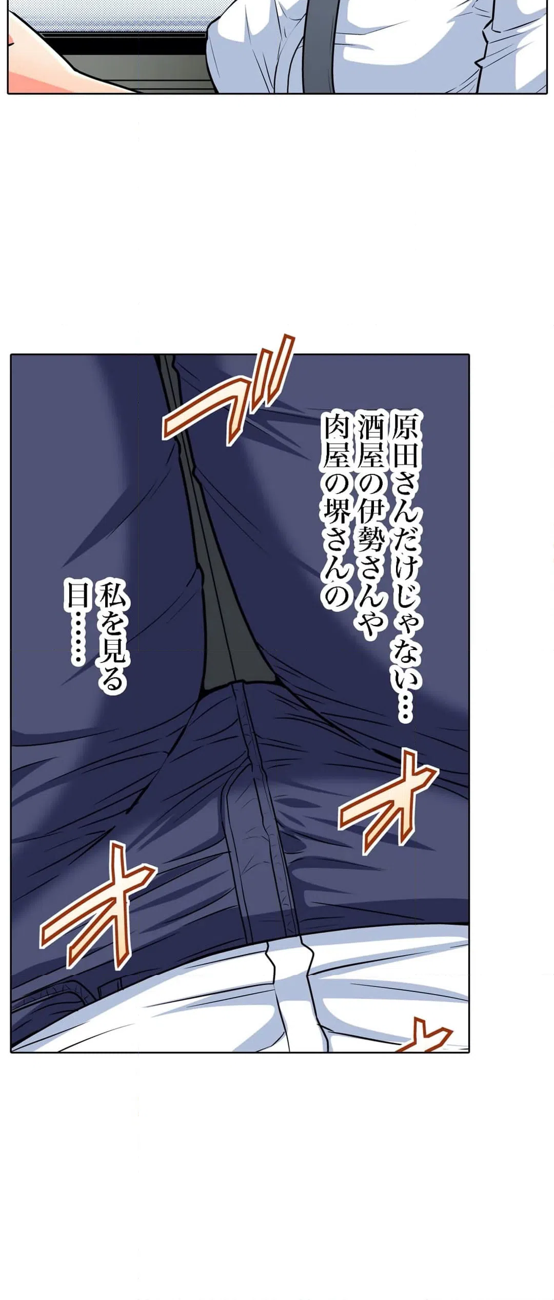 ページ 19 — 第46話