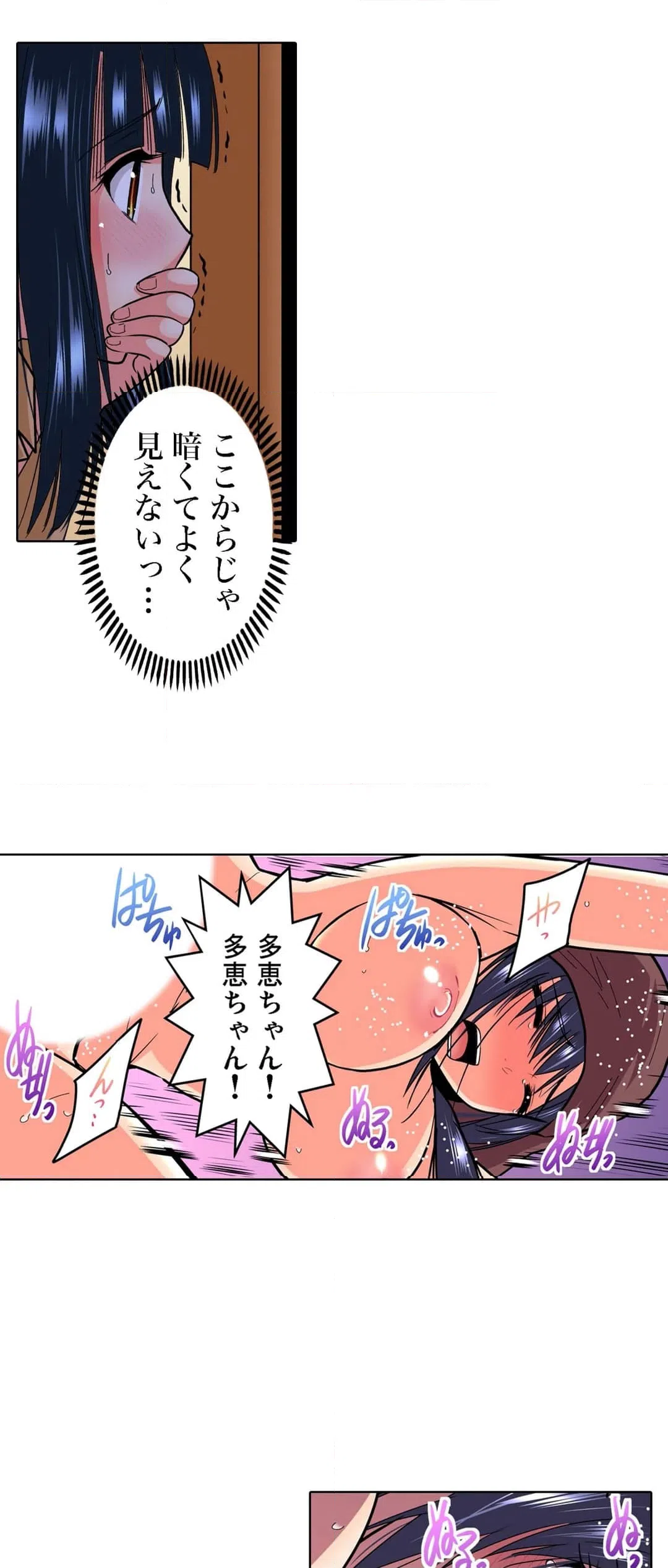 ページ 11 — 第12話
