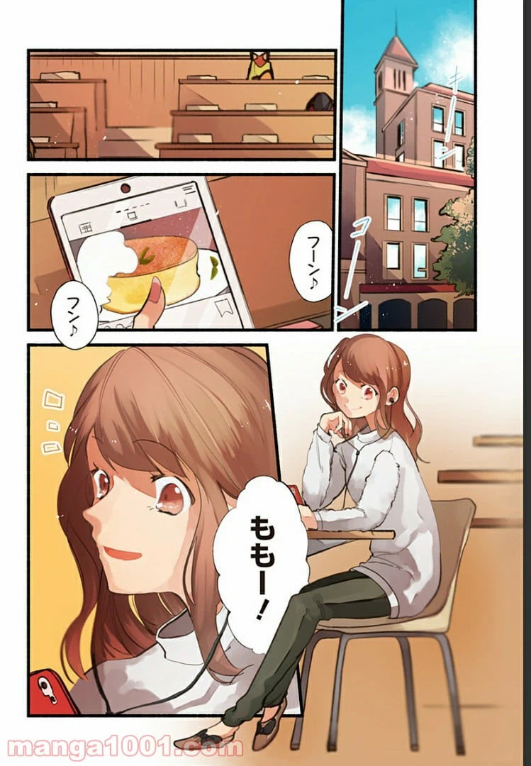 ページ 4 — 第1話