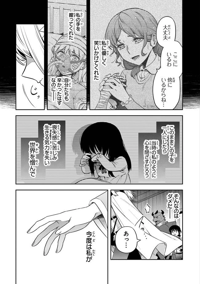 ページ 27 — 第28話