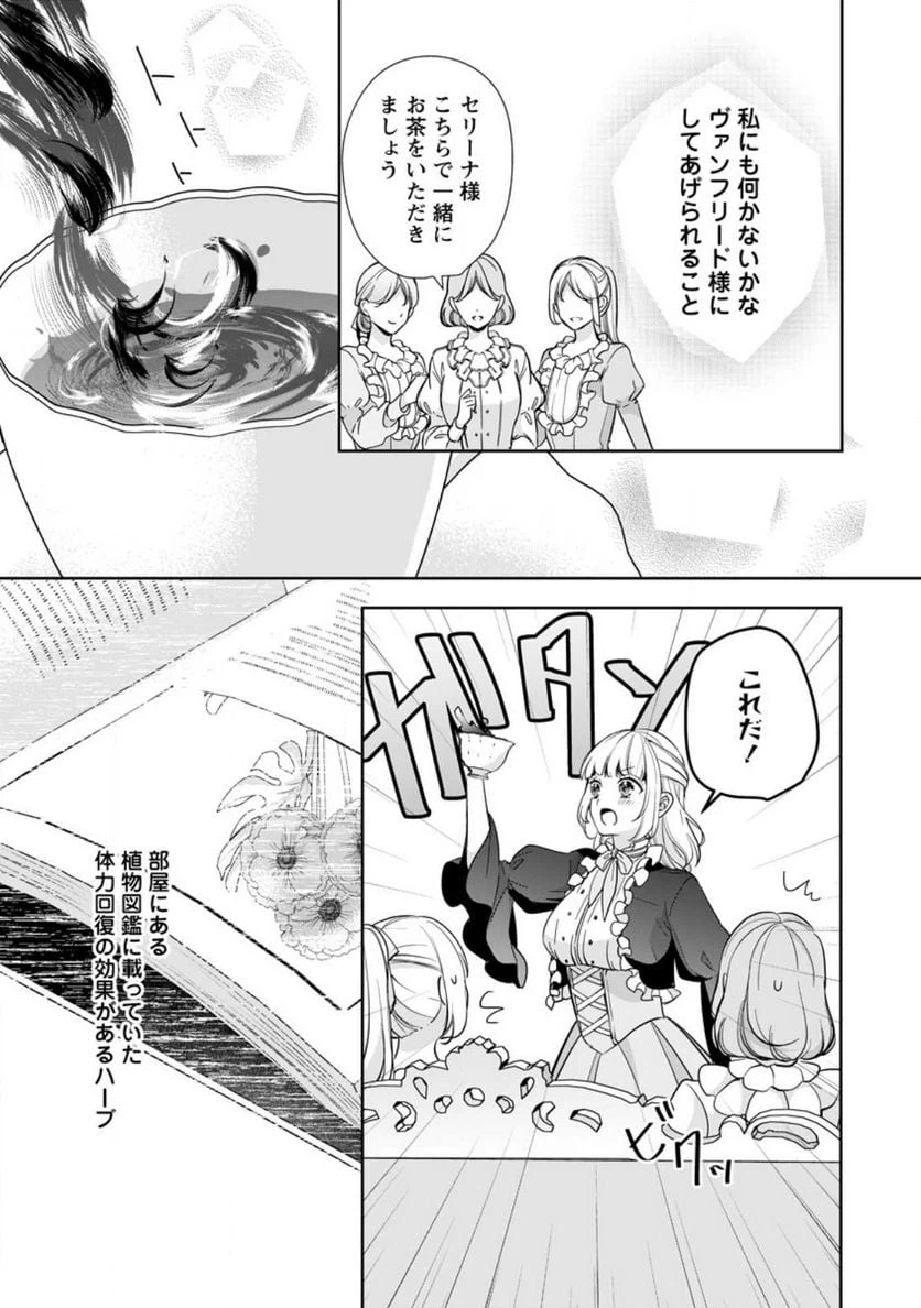 ページ 7 — 第27.1話