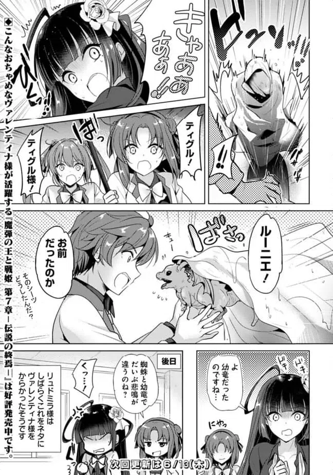 ページ 7 — 第13話