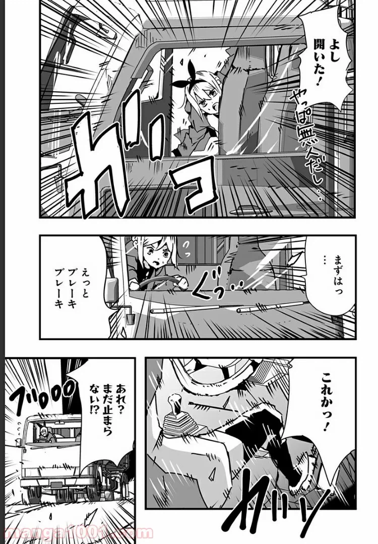 ページ 5 — 第10話