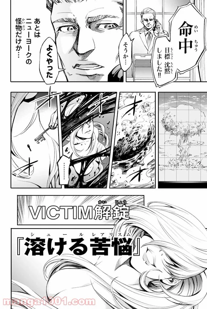 ページ 22 — 第3話