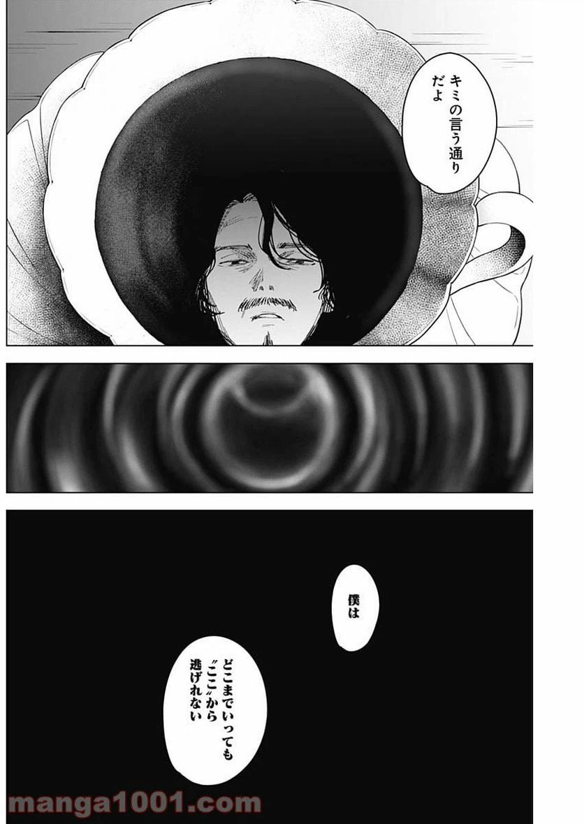 ページ 14 — 第47話