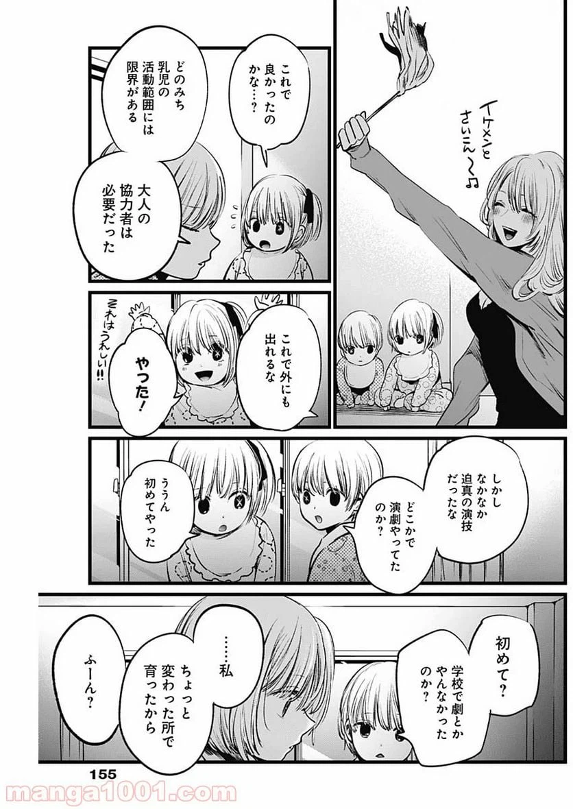 ページ 19 — 第3話