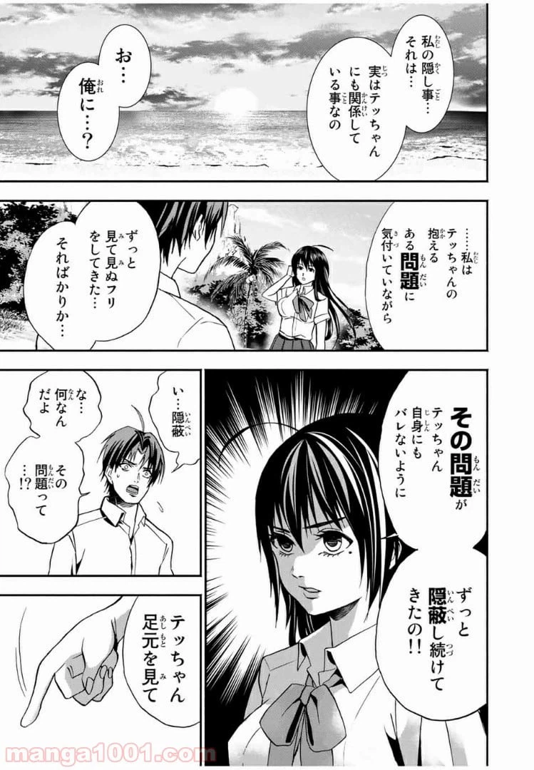 ページ 12 — 第12話