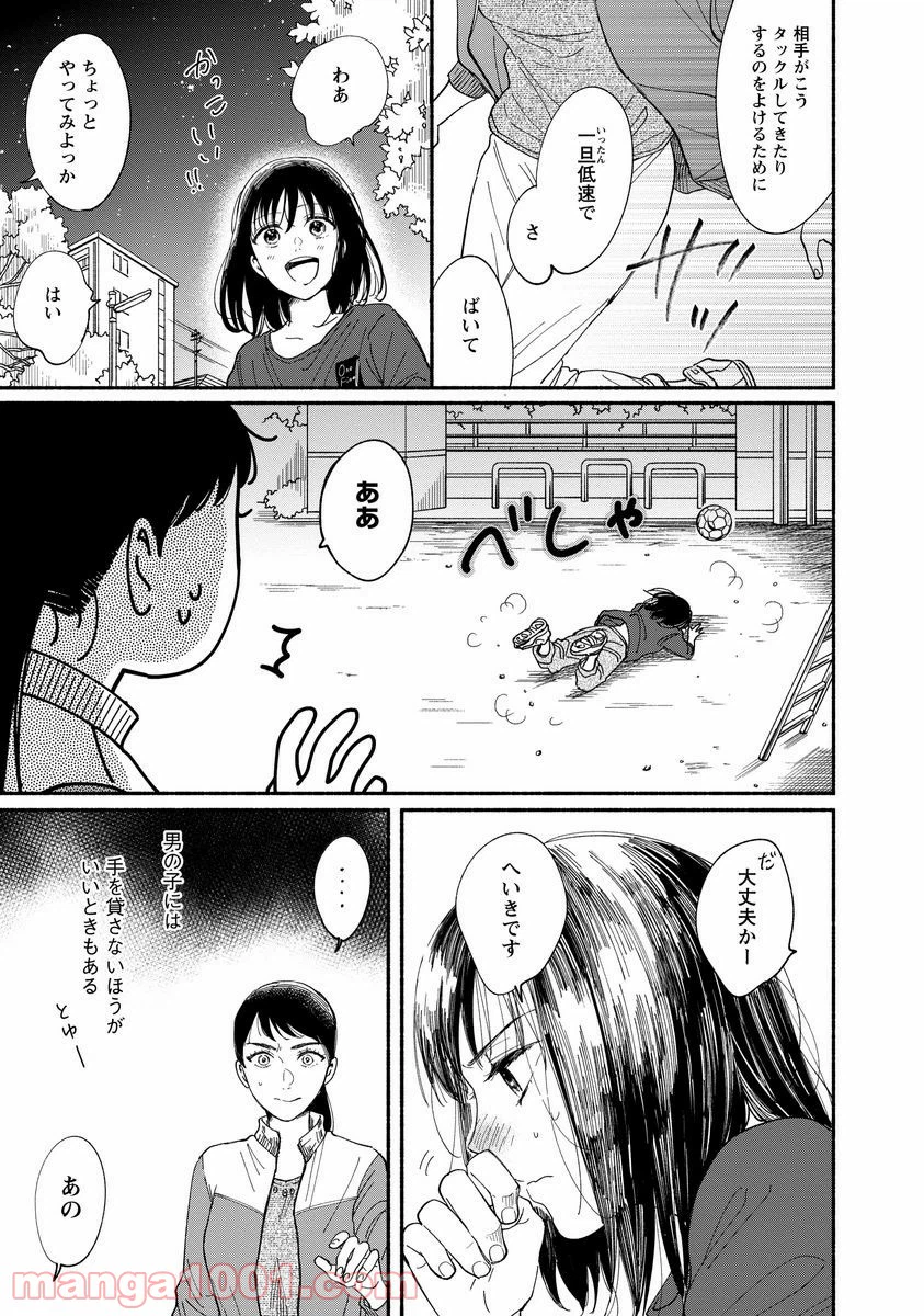 ページ 18 — 第5話