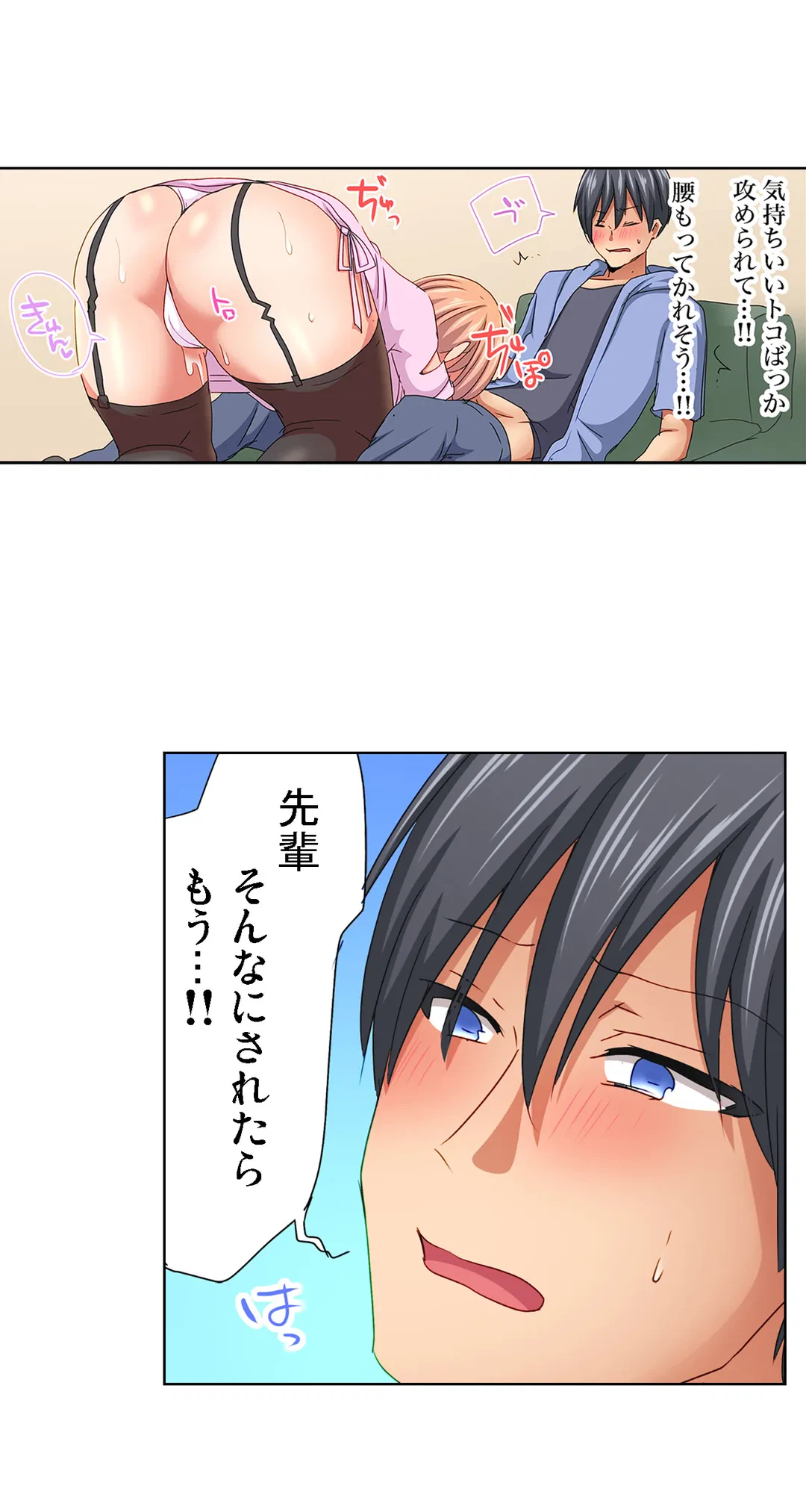 ページ 19 — 第14話