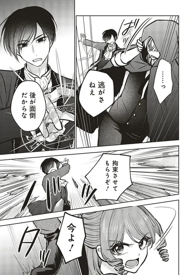 ページ 5 — 第20.2話
