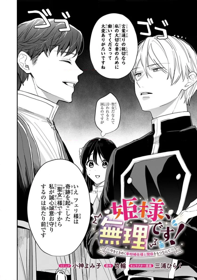 ページ 4 — 第24.1話
