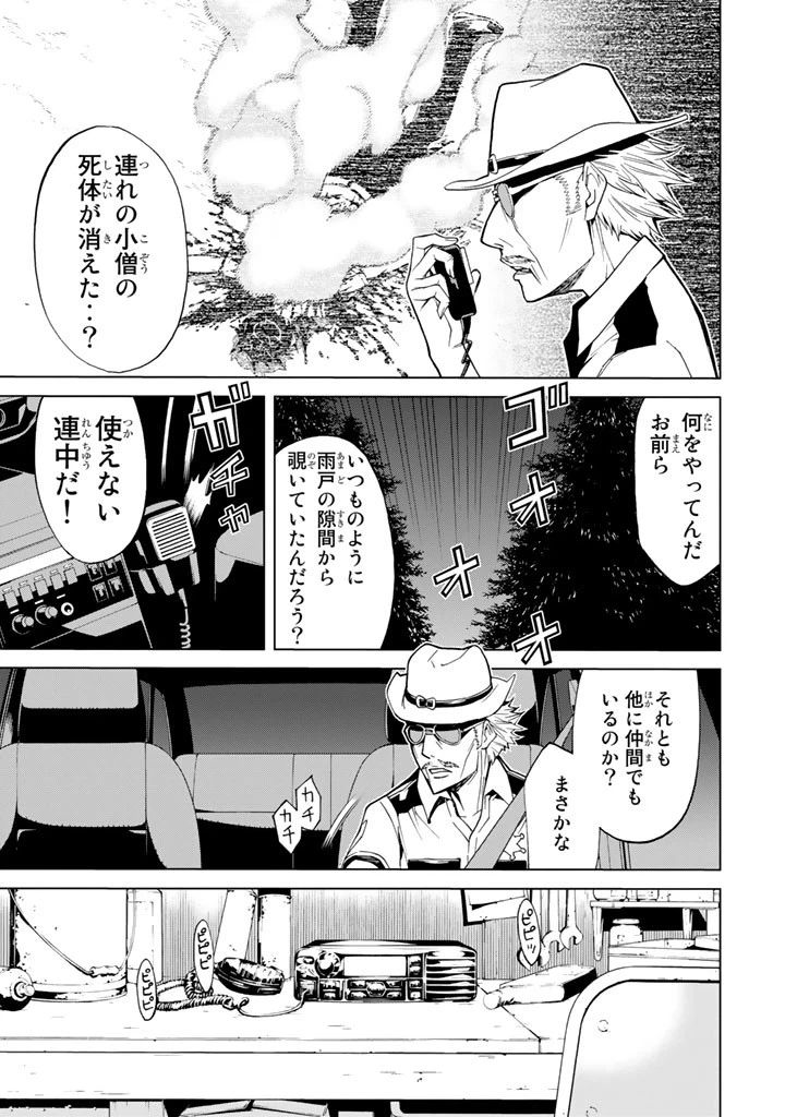 ページ 11 — 第74話