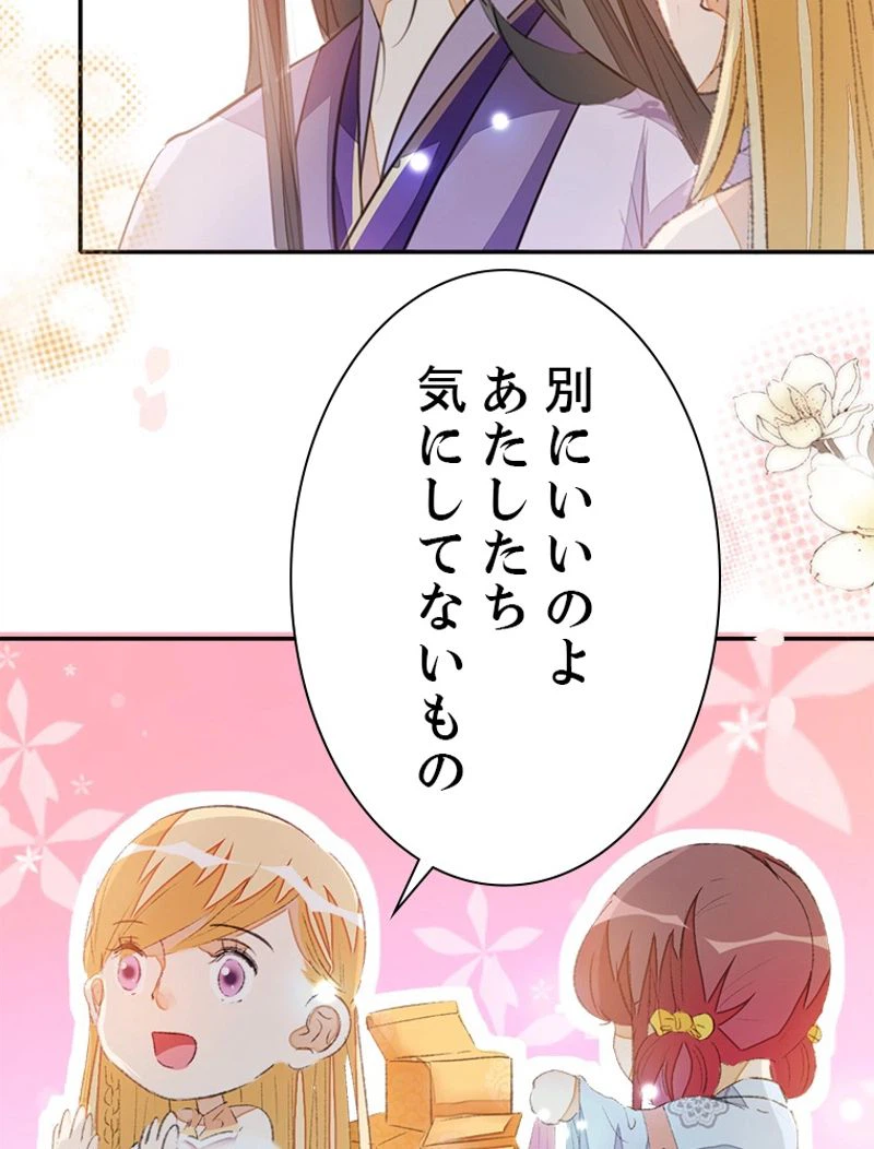 ページ 6 — 第47話