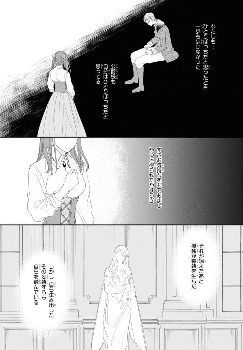 ページ 28 — 第18話