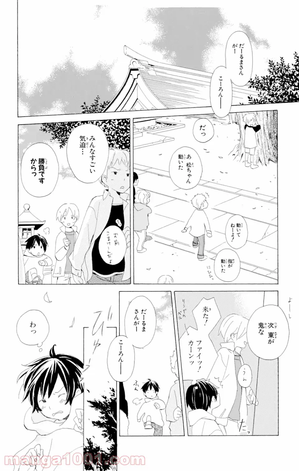ページ 22 — 第6話