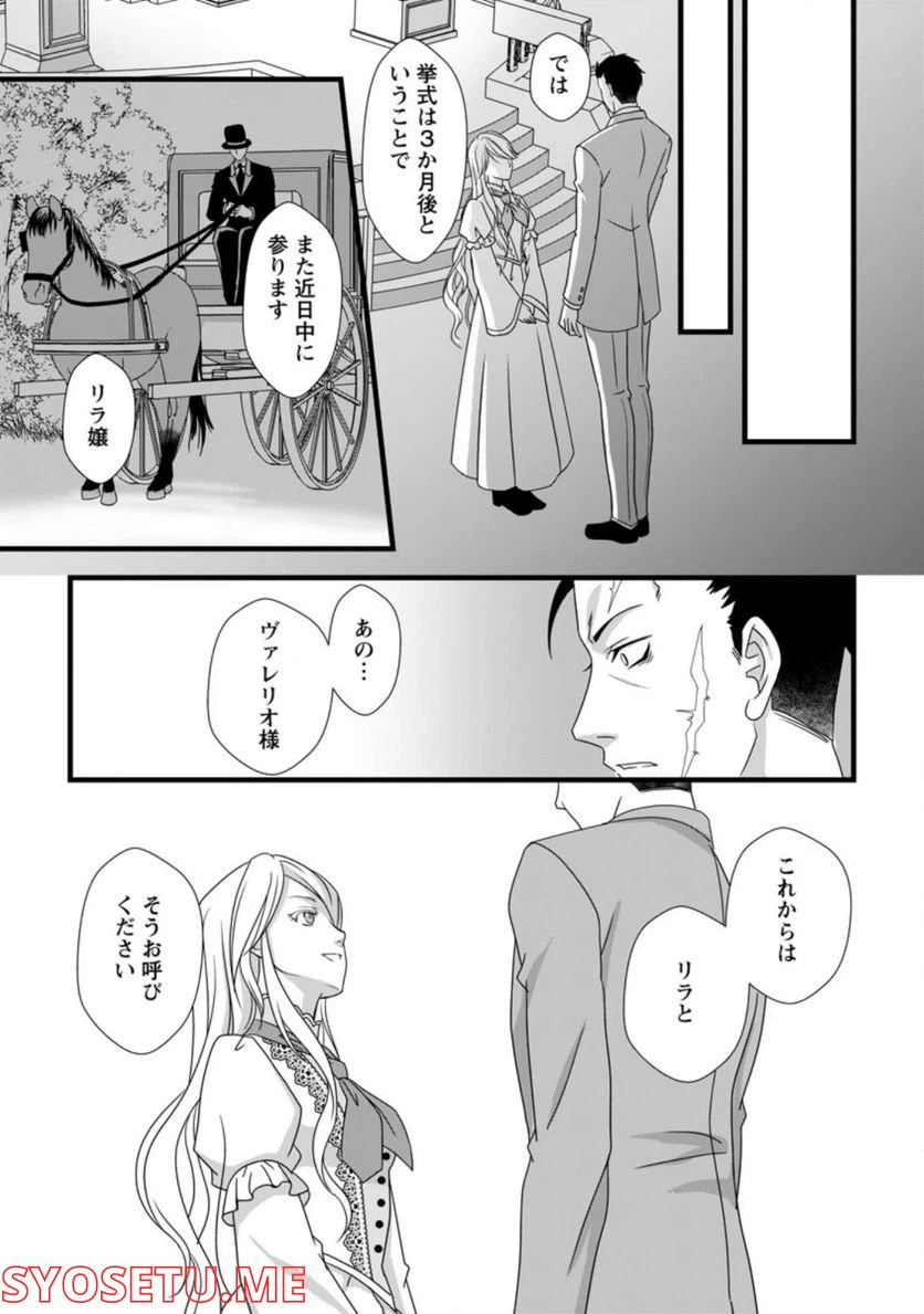 ページ 9 — 第2.2話