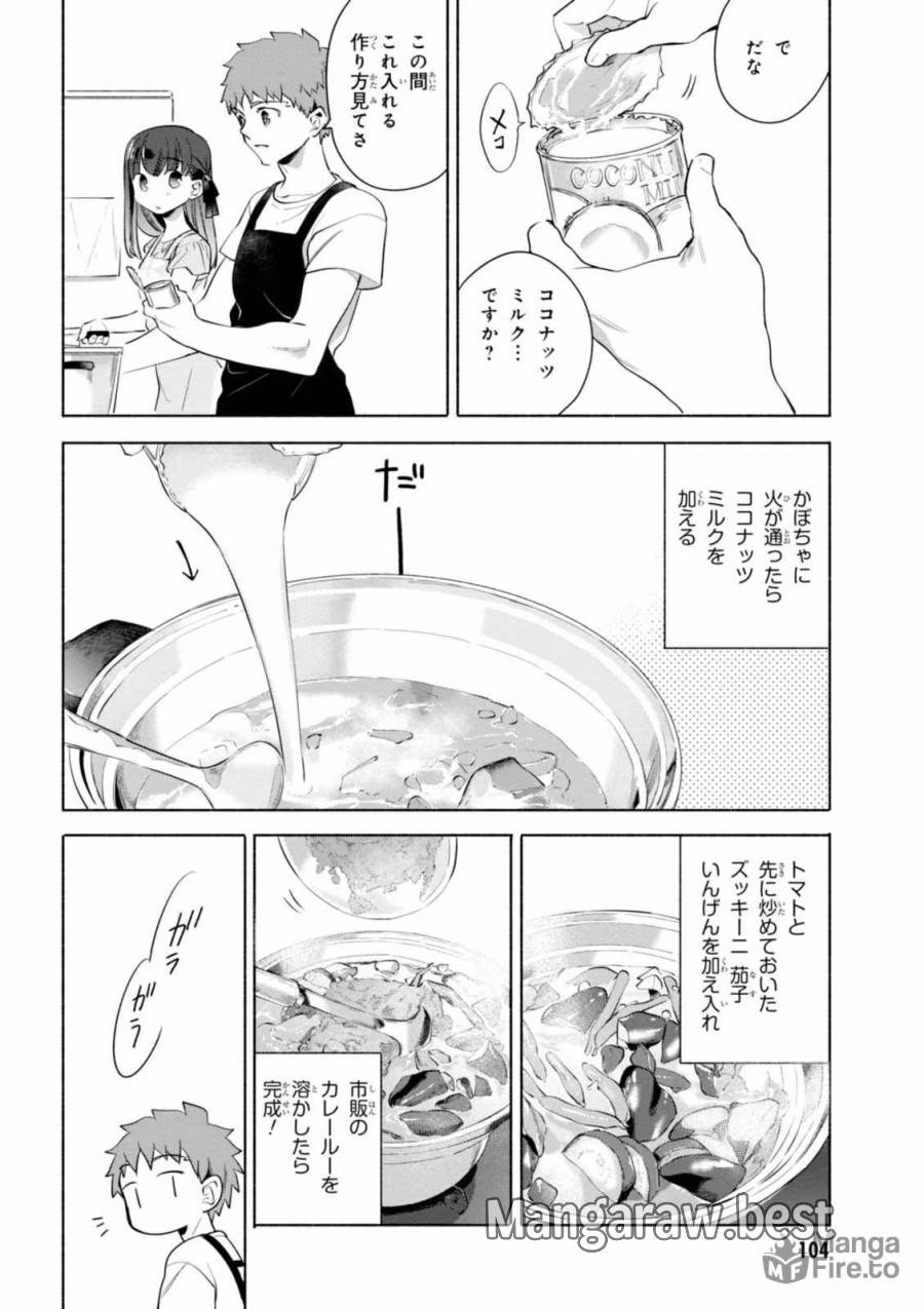 ページ 6 — 第17話