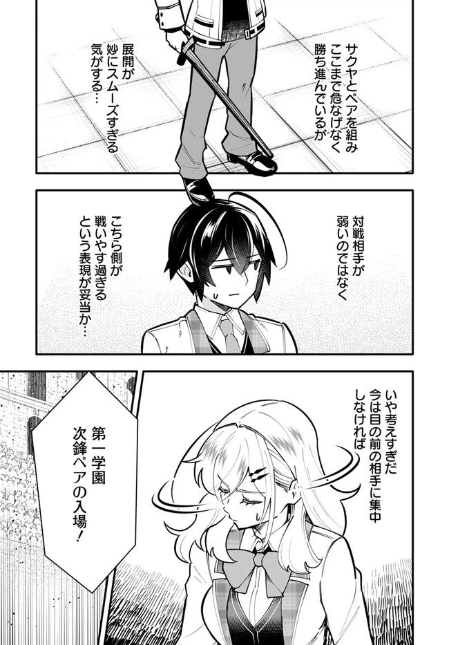 ページ 3 — 第12.1話