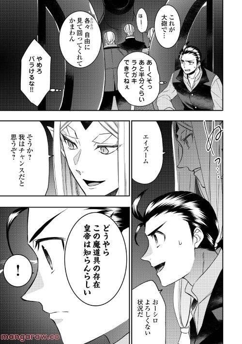 ページ 19 — 第79話