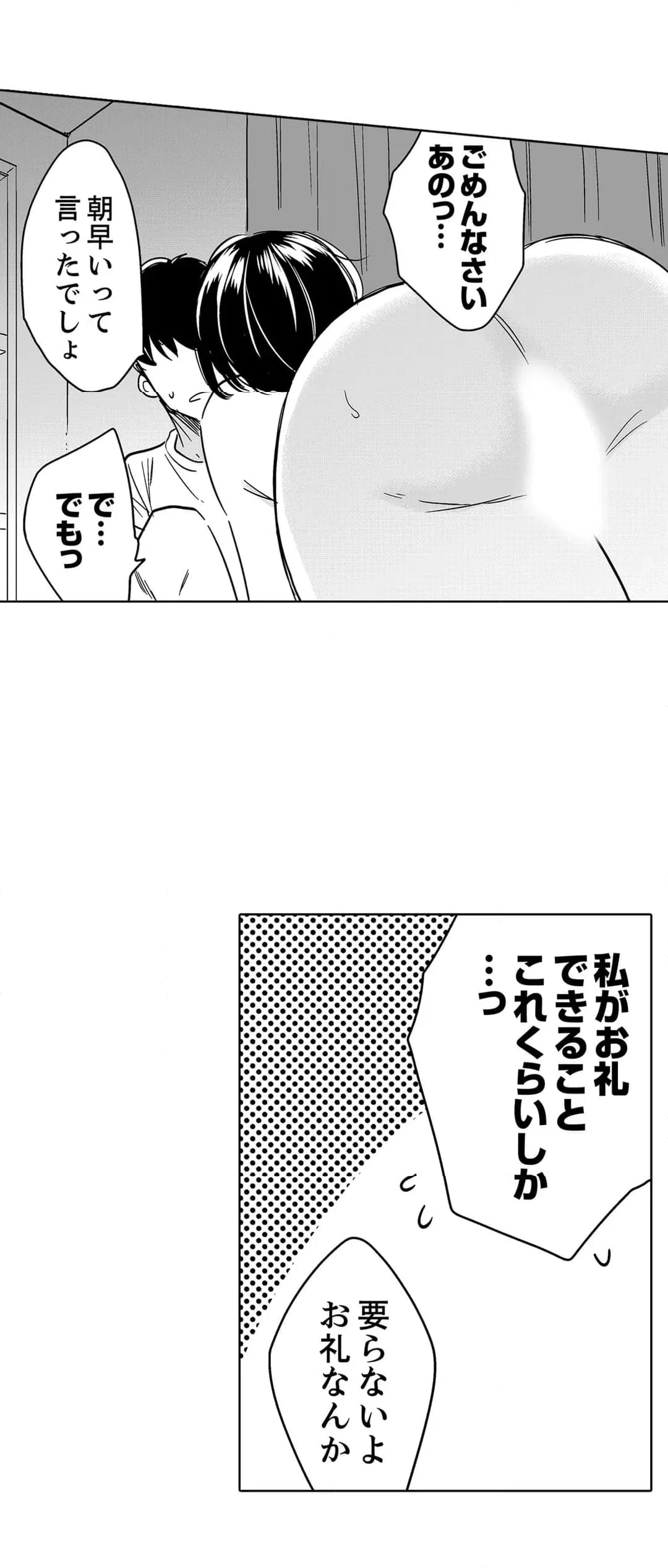 ページ 27 — 第105話