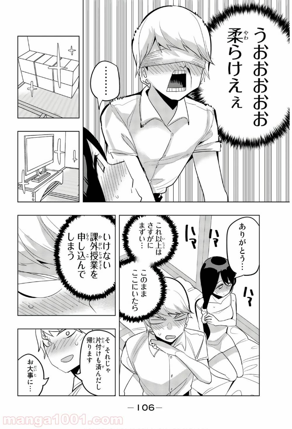 ページ 10 — 第62話