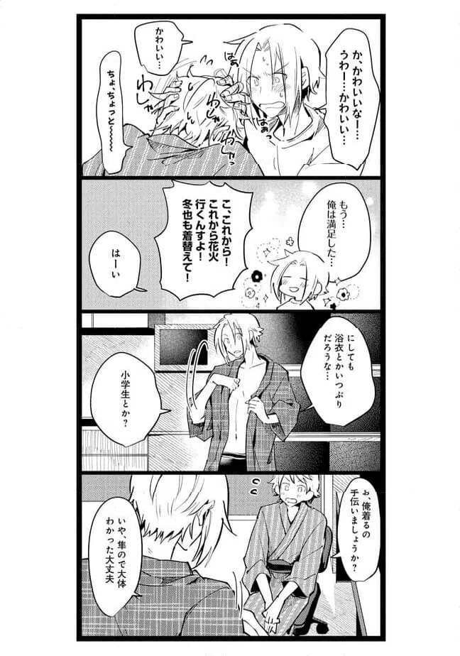 ページ 4 — 第55話