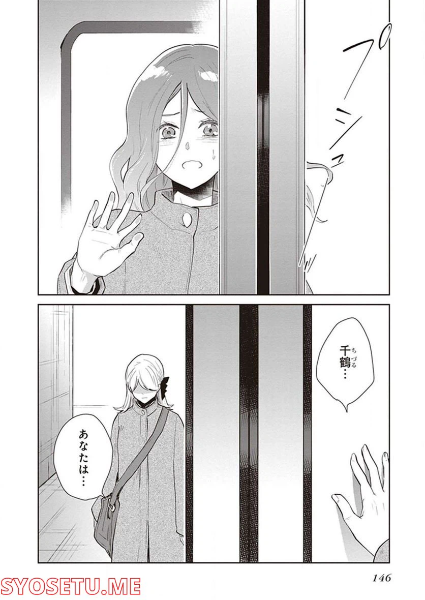 ページ 10 — 第16.5話