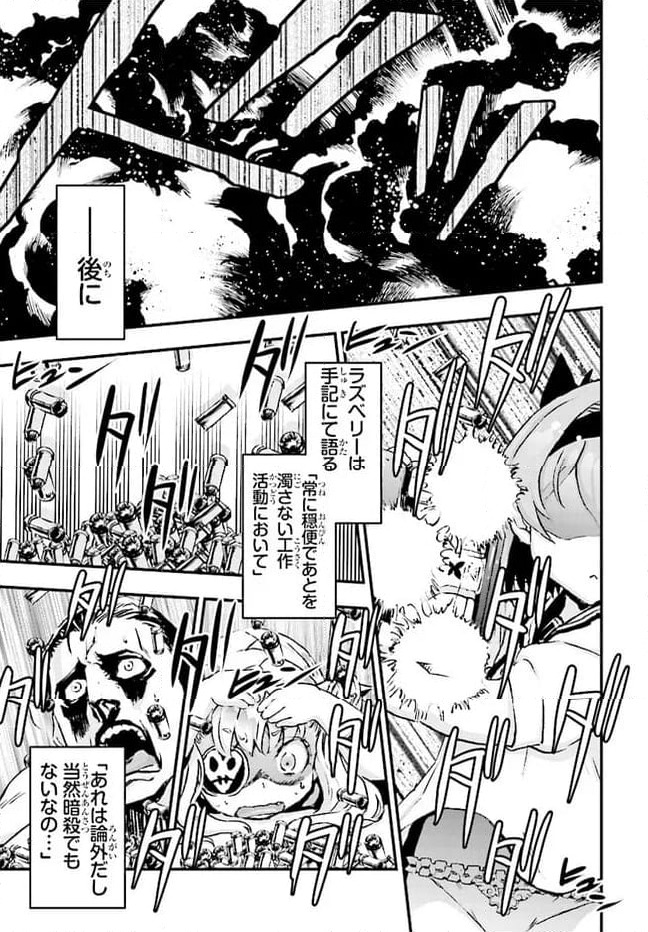 ページ 31 — 第2話