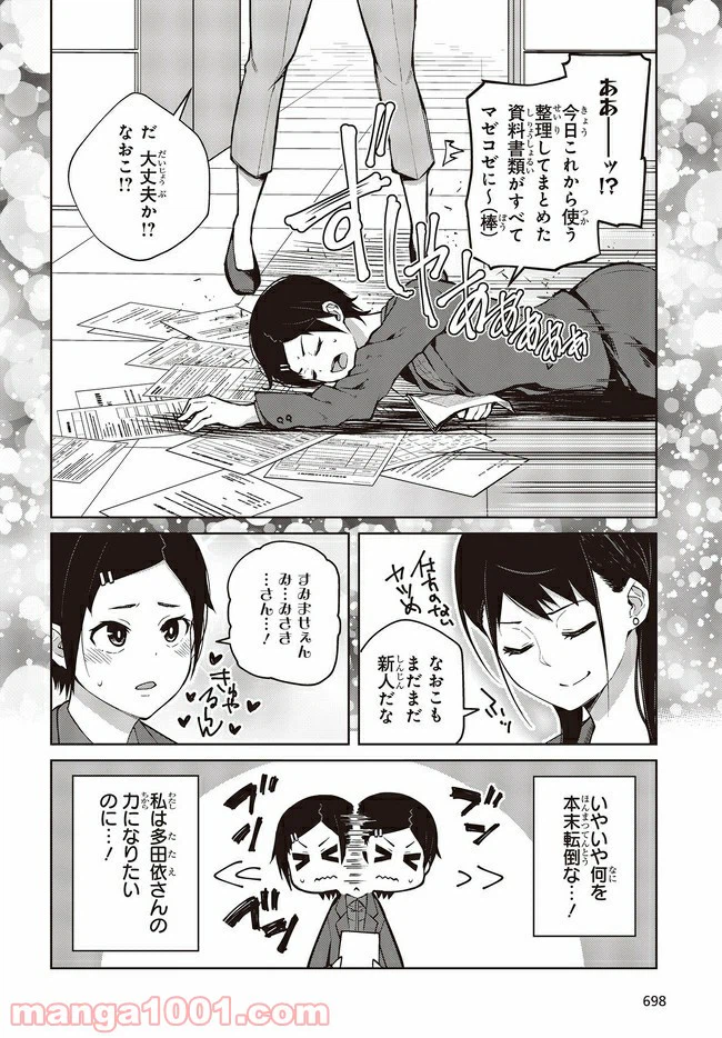 ページ 6 — 第11.1話