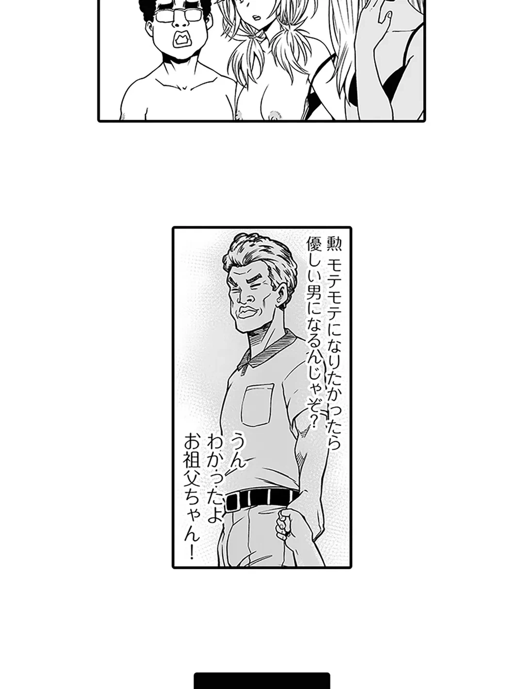 ページ 21 — 第6話