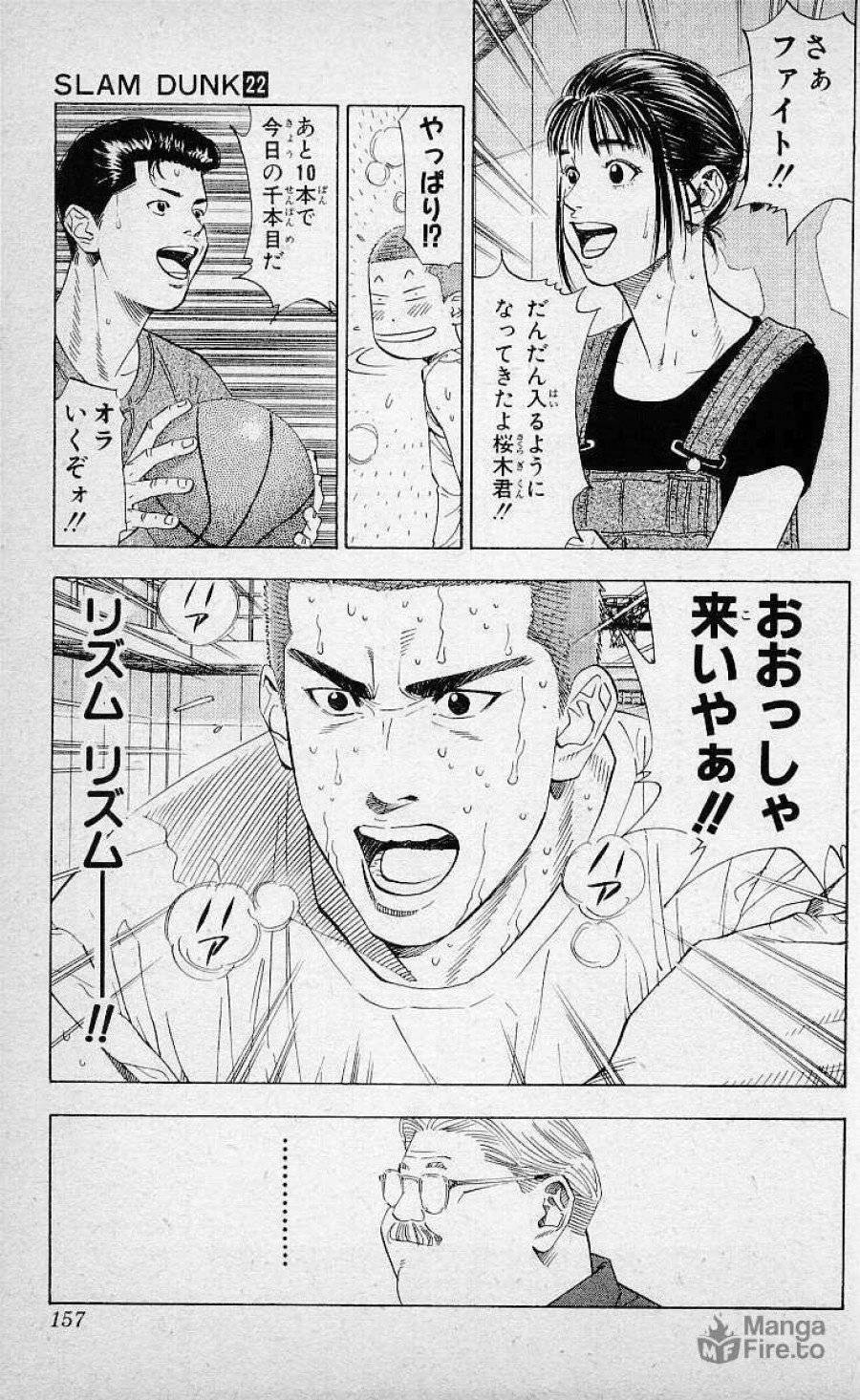 ページ 9 — 第196話