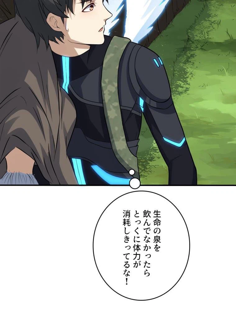 ページ 13 — 第115話