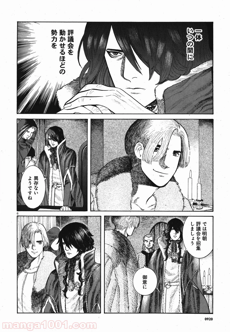 ページ 6 — 第4話
