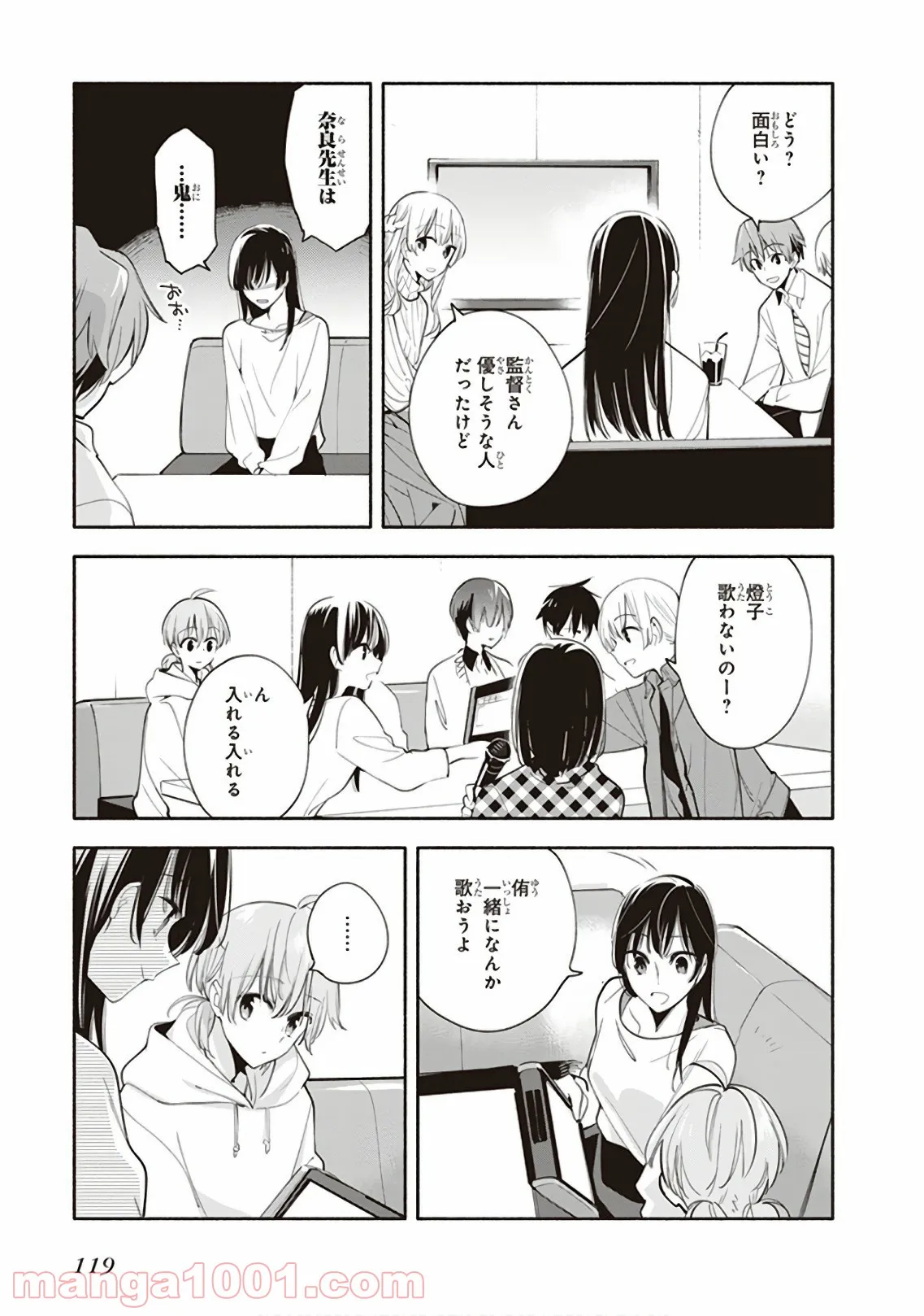 ページ 11 — 第32話