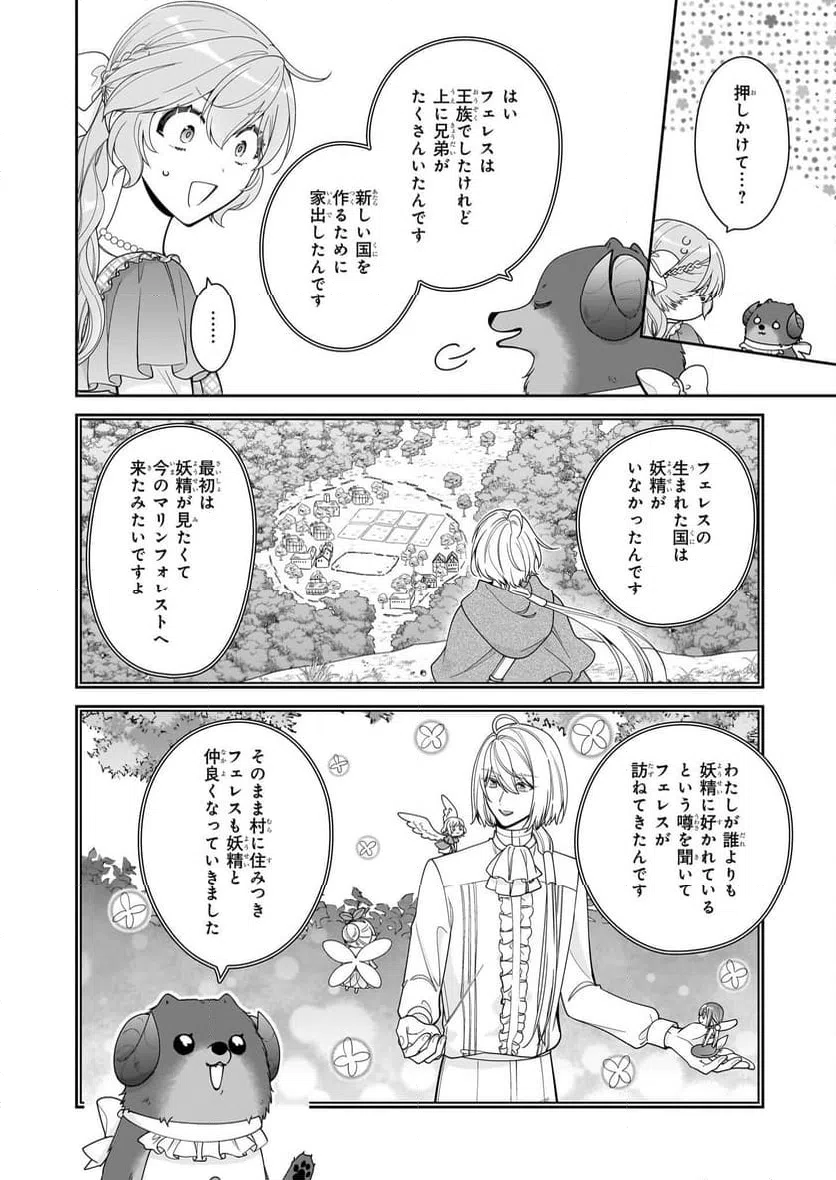ページ 30 — 第62話