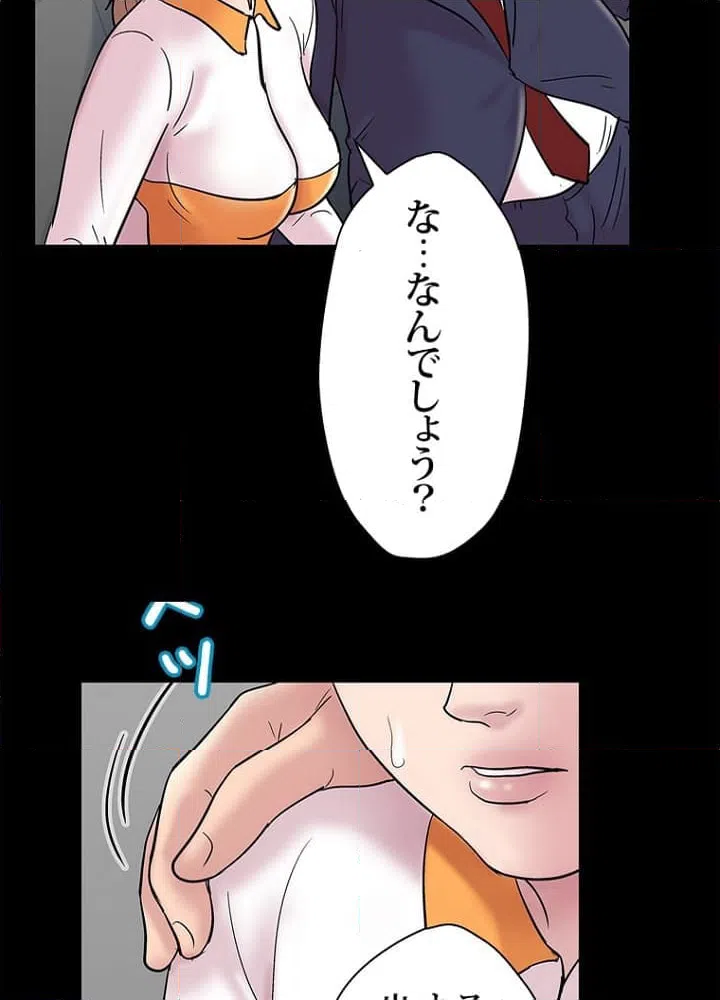 ページ 28 — 第48話