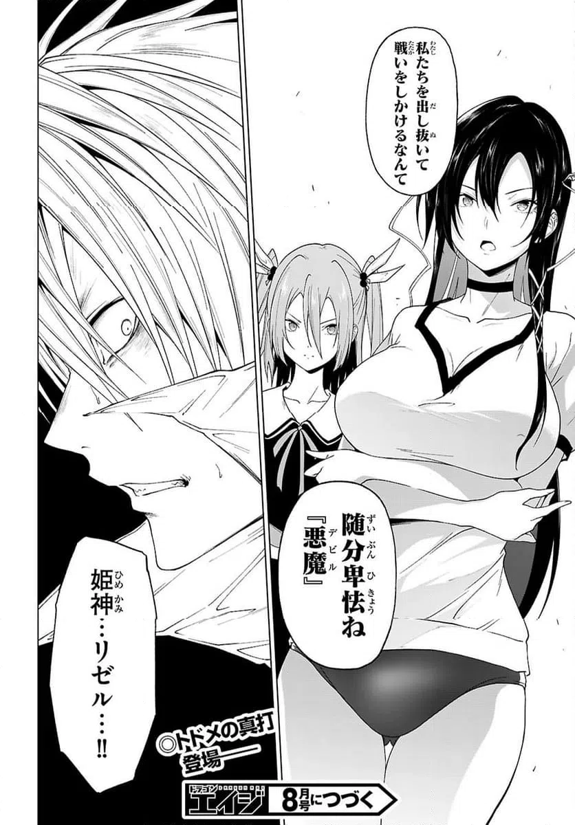 ページ 20 — 第44話