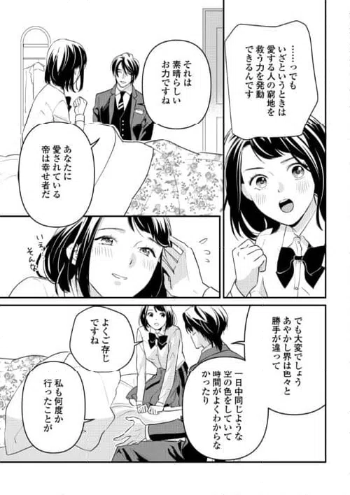 ページ 13 — 第17話
