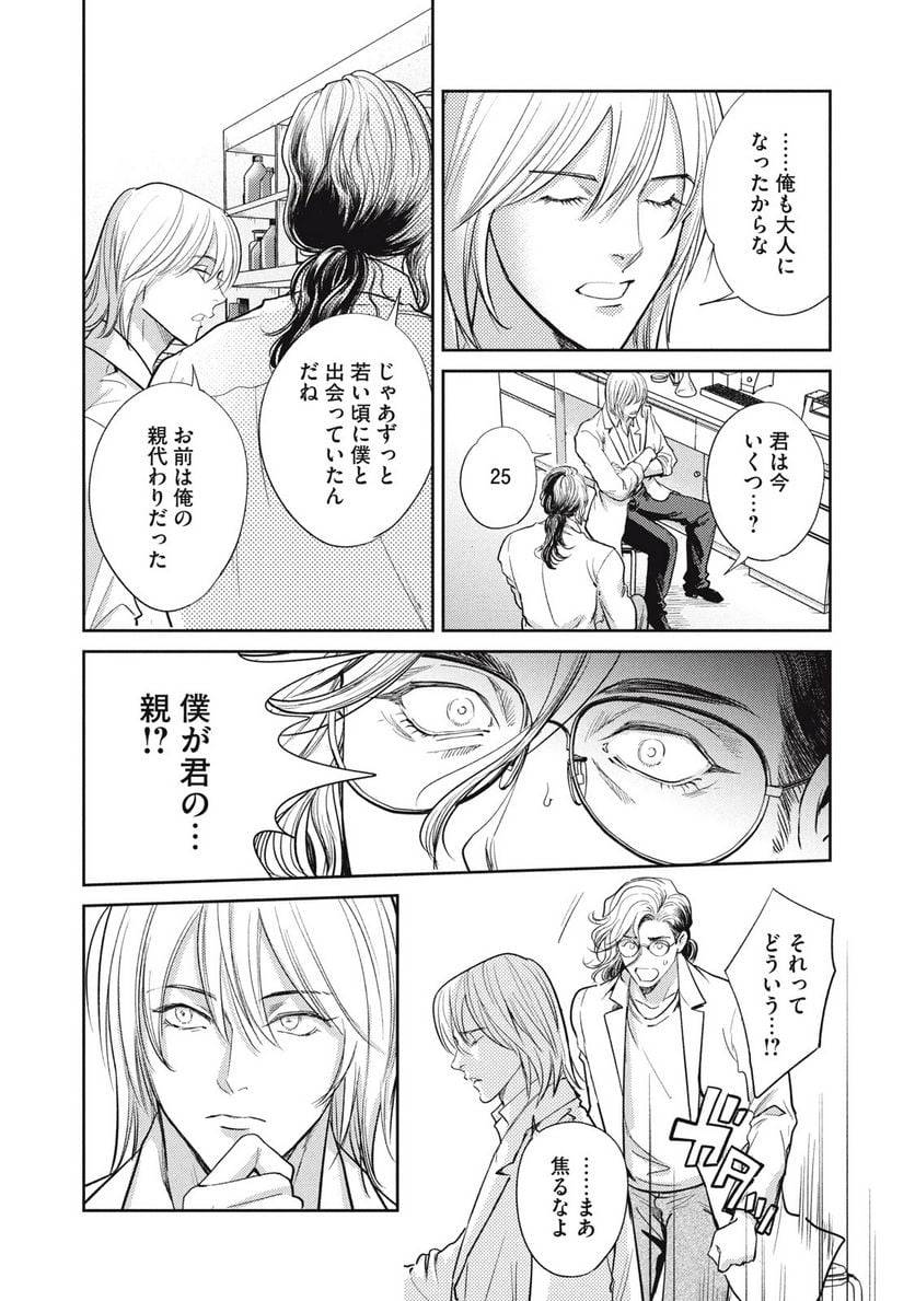 ページ 13 — 第38.1話